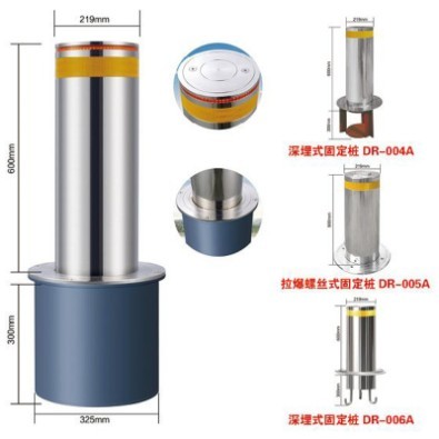 固定升降柱 DR-003A